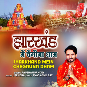 Jharkhand Mein Chegauna Dham