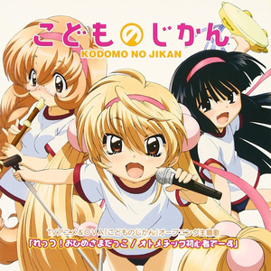 れっつ!おひめさまだっこ (Let's!公主抱)