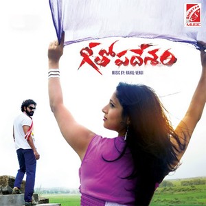 Geethopadesam (Original Motions Pictures Soundtrack)