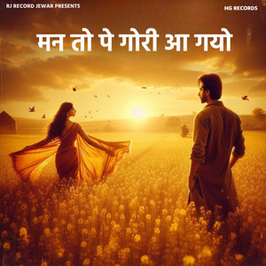 Man To Pe Gori Aa Gayo