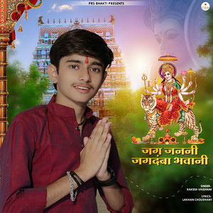 Jag Janani Jagdamba Bhawani