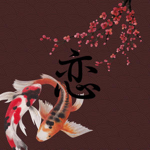 koi (feat. A. Eye) (Explicit)