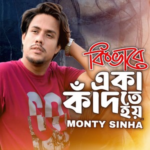 Ki Bhabe Eka Kadte Hoy