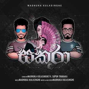 Sakura(feat. Supun Tharaka)