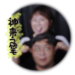 磨牙放屁打呼噜 (国语)