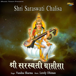 Saraswati Chalisa