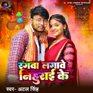 Rangva Lagave Nihurai Ke