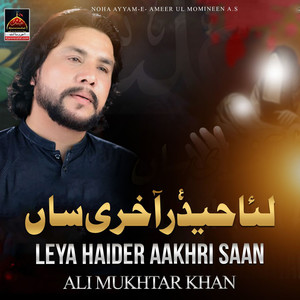 Leya Haider Aakhri Saan