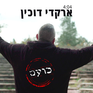 כועס