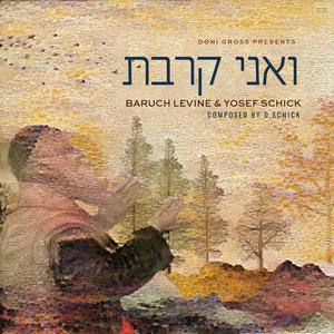 Vaani Kirvas (feat. Baruch Levine)