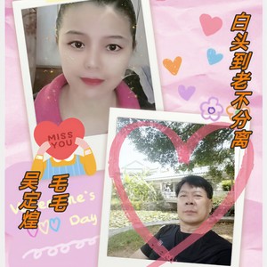 白头到老不分离