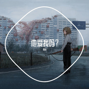 비가 오는 날엔(下雨的日子) (Remix 2021)