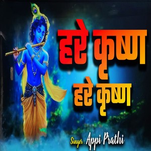 Hare Krishna Hare Krishna