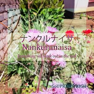 Nankurunaisa