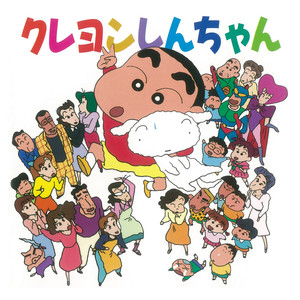 ふたば幼稚園の歌 (双叶幼稚园之歌)