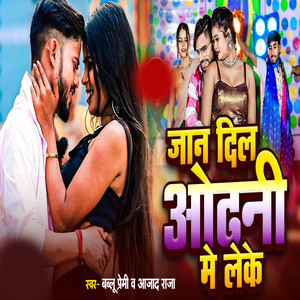 Jaan Dil Odhani Me Leke