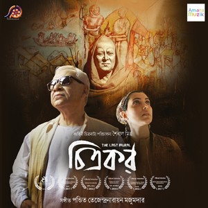 Chitrokar (Original Motion Picture Soundtrack)