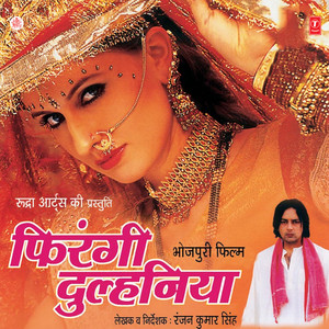 Phulva Ke Mol