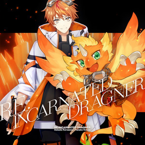 RE:INCARNATED DRAGNER (feat. 小寺可南子) (Long Version)