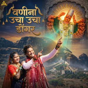 Vanina Ucha Ucha Dongar