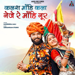 Kalash Mahi Kala Neje Re Mahi Nur