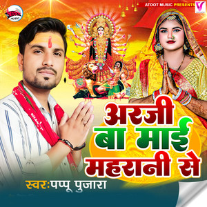 Arji Ba Mai Maharani Se