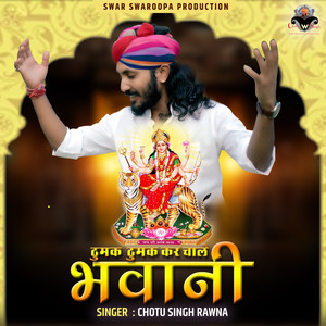 Thumak Thumak Kar Chale Bhawani
