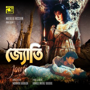 Jyoti (Original Motion Picture Soundtrack)