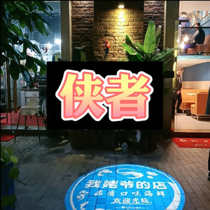 海底 (从今以后版)