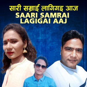 Saari Samrai Lagigai Aaj