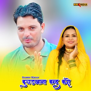 Buchadkhana Band Kro