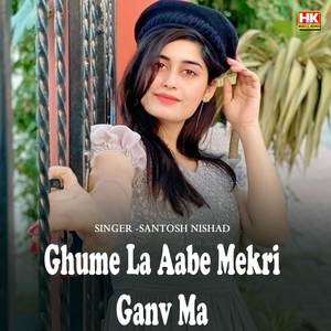 Ghume La Aabe Mekri Ganv Ma