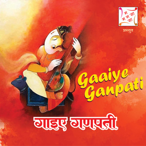GAAIYE GANPATI