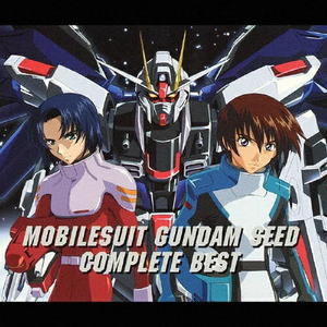 機動戦士ガンダムSEED COMPLETE BEST