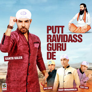 Putt Ravidass Guru De