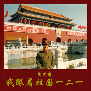 士兵的桂冠