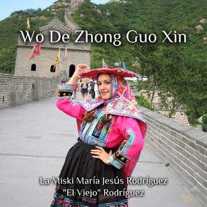 Wo De Zhong Guo Xin