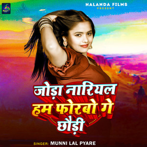 Joda Nariyal Ham Forbo Ge Chhauri