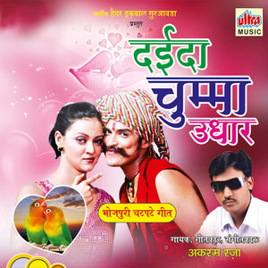 Tohara Se Piritiya Cent Parsent Ba