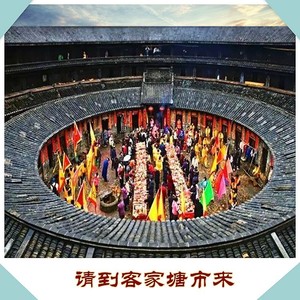 请到客家塘市来