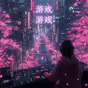 Play (Remixes)