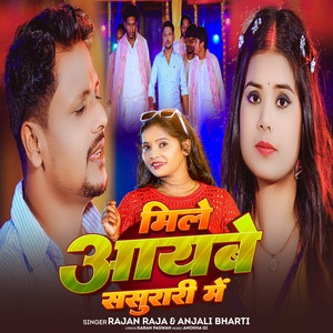 Mile Aaiybo Sasurari Me