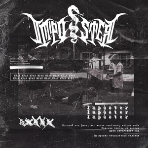 Мрак(feat. Nordside) (Explicit)