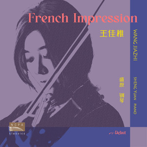 A大调第一小提琴奏鸣曲 - 第一乐章 很快的快板 (Violin Sonata No.1 in A major, Op. 13 - I. Allegro molto)