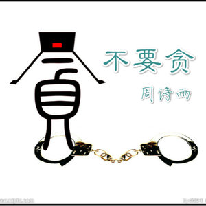 看不清的爱
