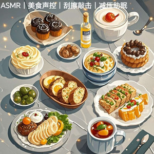 冰雪彗星 - 年夜饭之油菜香菇炒红肠（有爆竹声）