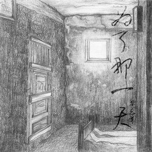 白露