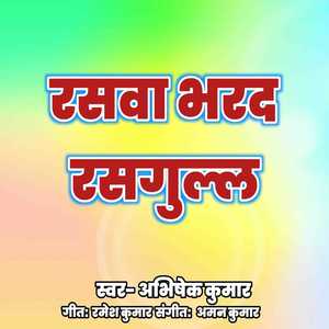 Raswa Bharal Rasgulla