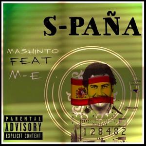 S-paña(feat. ME) (Explicit)