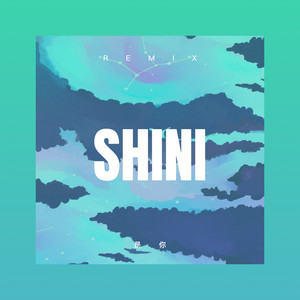 梁祝 (DJ弹鼓版)